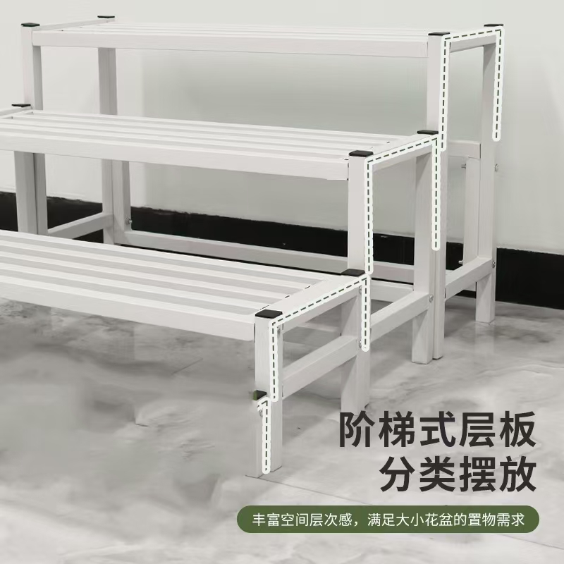 多层分体组合阶梯式阳台花架简约落地花盆架三分体阶梯老款