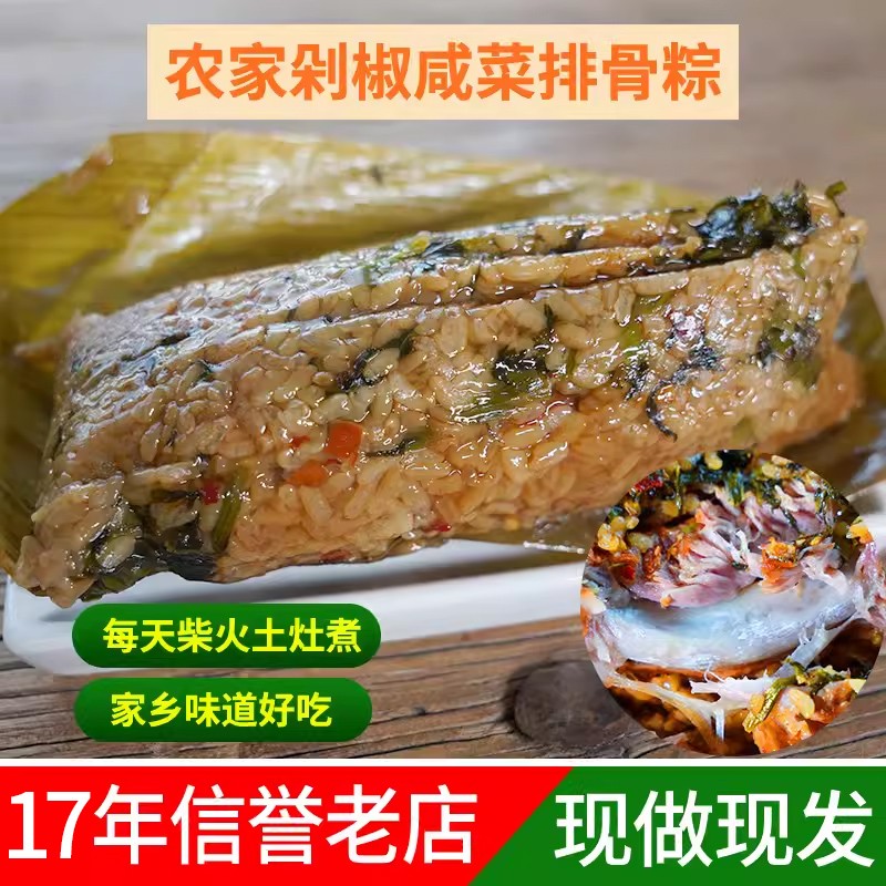 【白冰推荐】衢州老坛酸菜腌菜粽辣粽咸菜粽排骨粽龙游芋头粽梅干菜