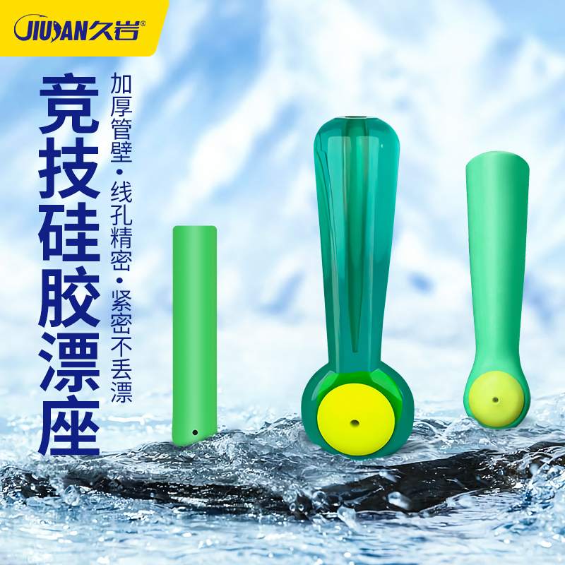 久岩快速浮漂座硅胶可拆卸更换竞技滑漂鱼漂连接器钓鱼渔具小配件