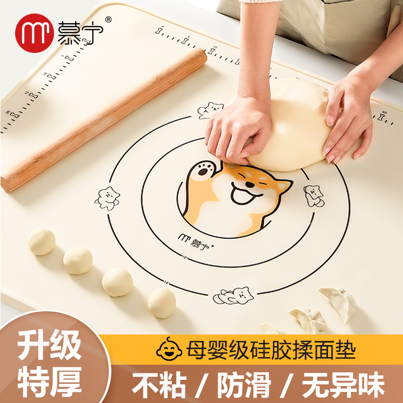 慕宁秋田犬硅胶揉面垫加厚面板无异味家用和面板面粉案板擀面垫