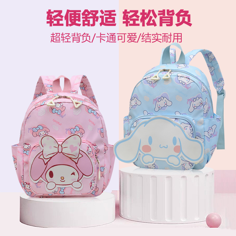 库洛米幼儿园书包2024新款美乐蒂可爱儿童包卡通大容量轻便学生包