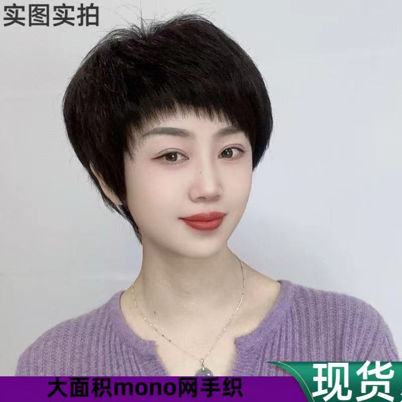 【全真发】马伊琍同款时尚短发全手织全头套（612）