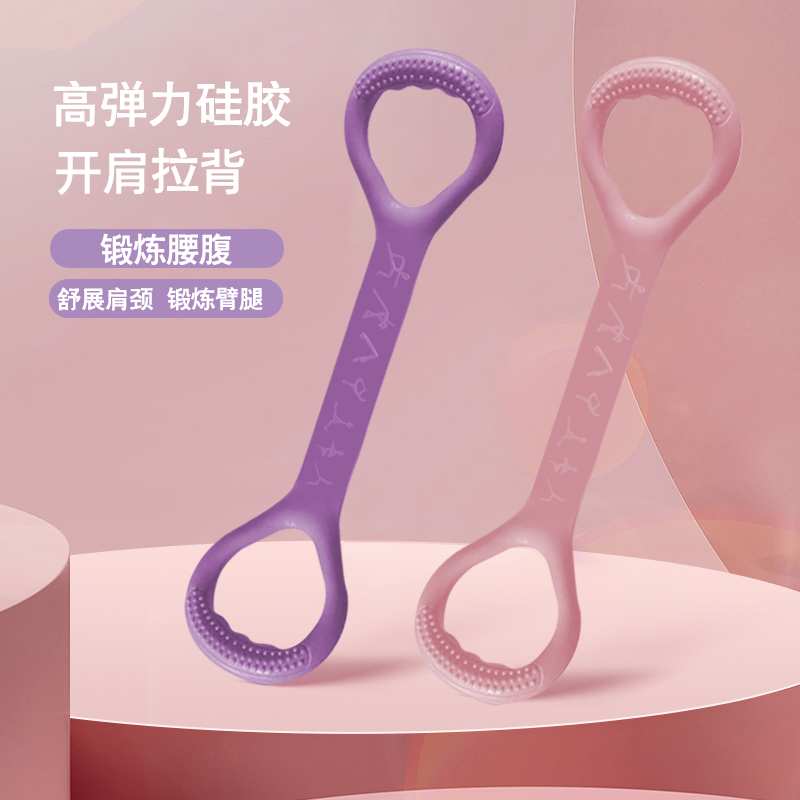 【品质优选】瑜伽八字拉力器软胶拉力绳 健身辅助锻炼弹力带