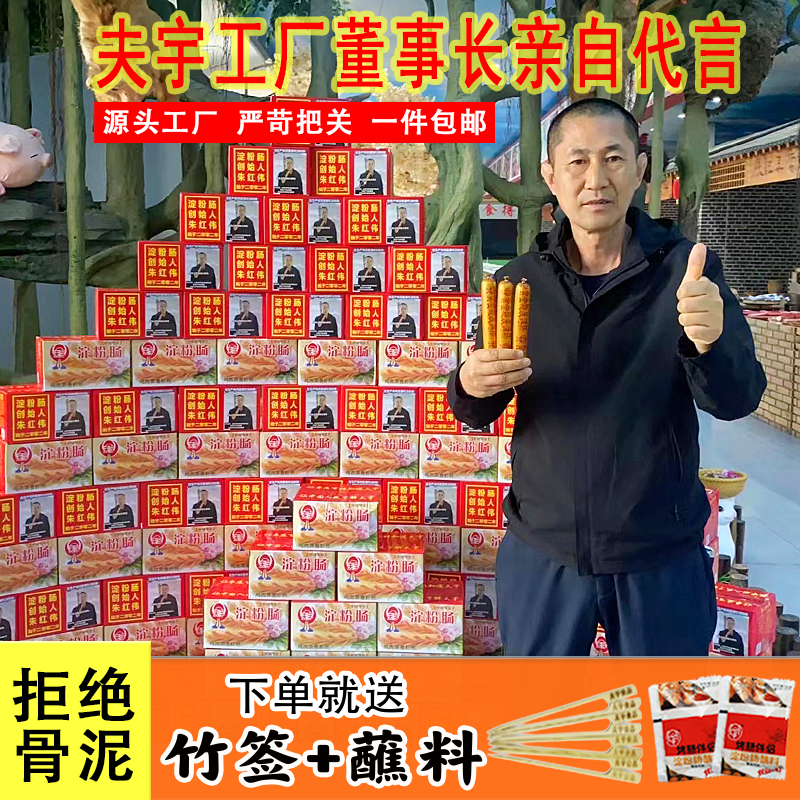 夫宇源头工厂网红脆皮淀粉肠家庭装（85g左右*20根）油炸香肠煎烤肠