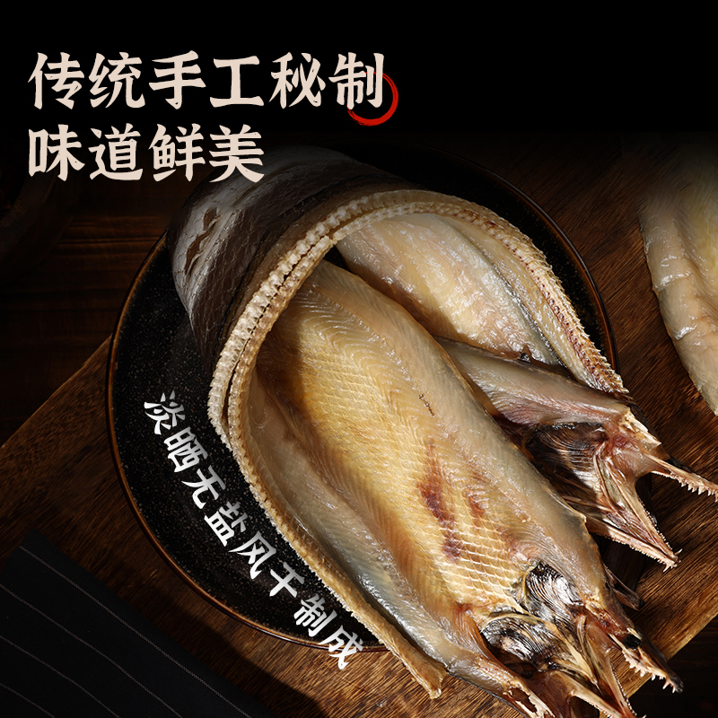 yuzhiyu/鱼之语东海鳗鱼鲞优质海鲜干货海风风干散装鳗鲞狗鳗