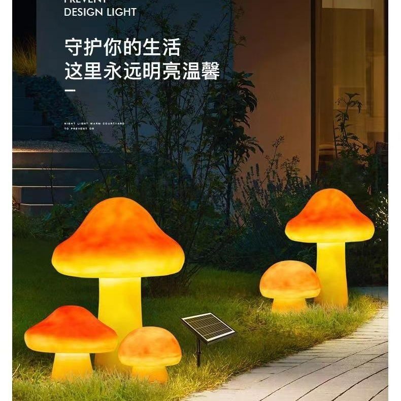 太阳能蘑菇灯庭院灯户外防水装饰灯公园景观灯仿真发光蘑菇草坪灯