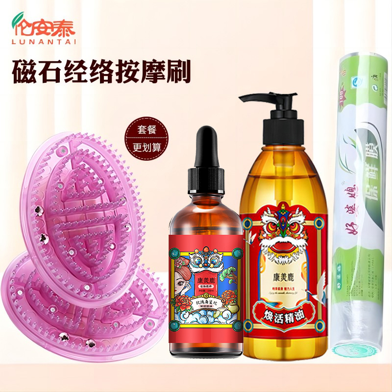 【现货速发】磁石经络按摩刷五行经络刷揉腹开背身体按摩刷精油套餐