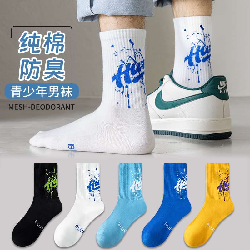 青少年袜子男童春秋纯棉防臭中筒袜初中学生全棉运动篮球潮流长袜