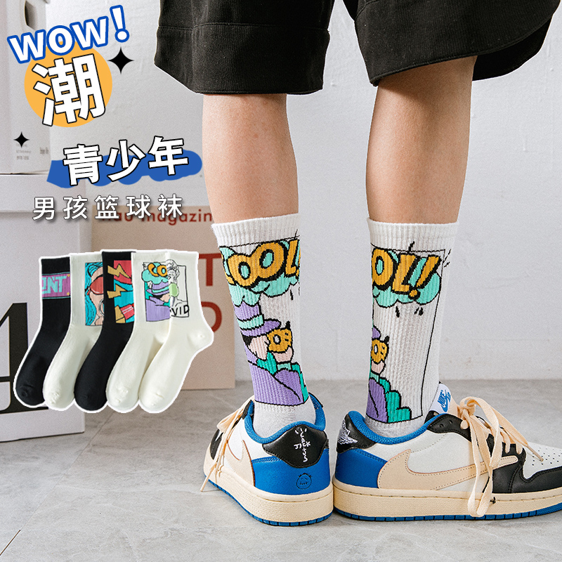 潮戈尚青少年男孩秋冬纯棉防臭长筒袜初中生大童运动篮球全棉潮袜