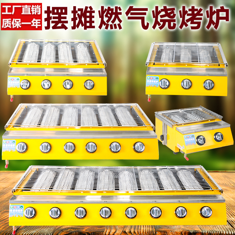 商用燃气加粗烤生蚝炉液化气烤锡纸户外摆摊烤苕皮烤鱼加宽烧烤炉