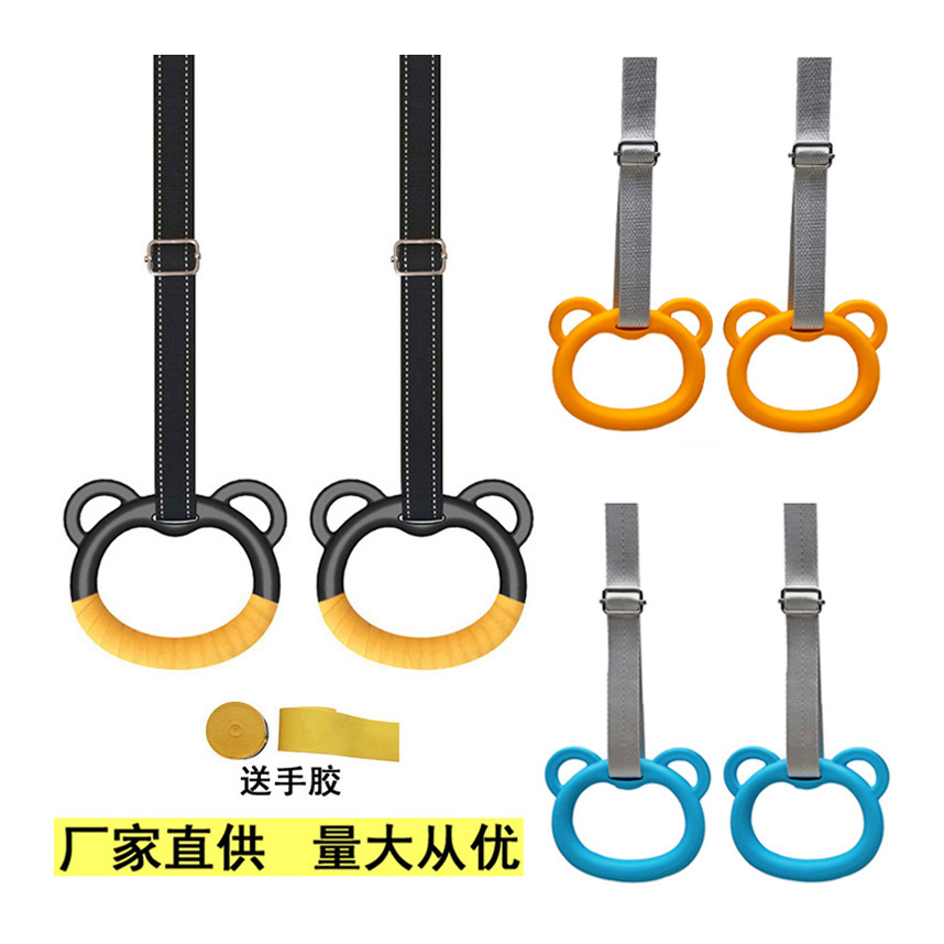 儿童吊环室内健身训练小孩成人拉环增高运动引体向上可调节家用