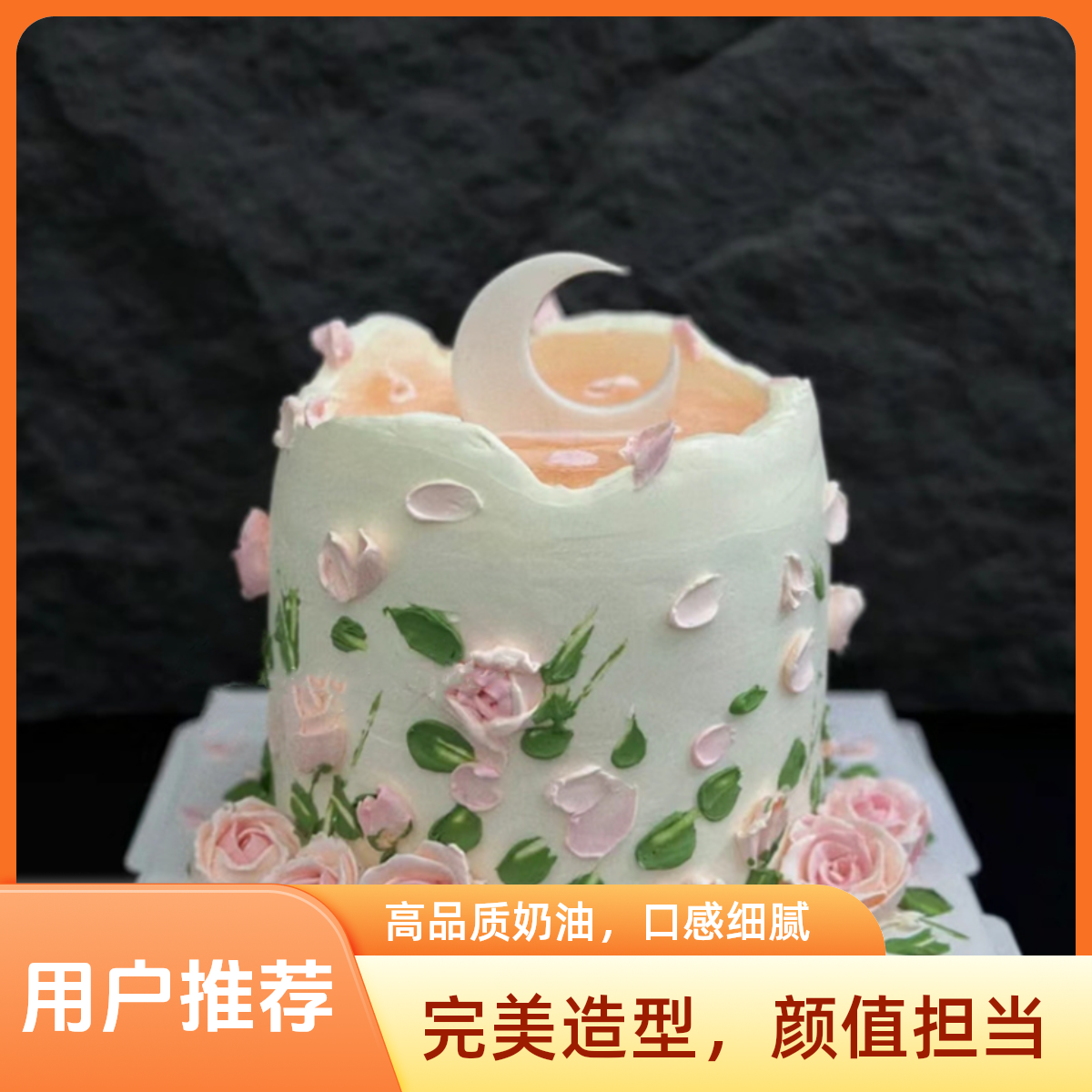 网红许愿池生日蛋糕月亮天使泉水眼新品蛋糕全国同城配送男女朋友