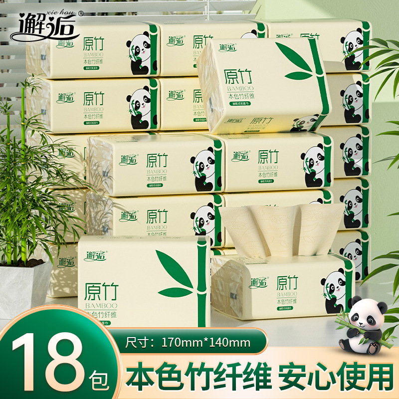 熊猫本色18包家用抽取式本色批发卫生纸实惠擦手纸商用餐巾纸纸巾