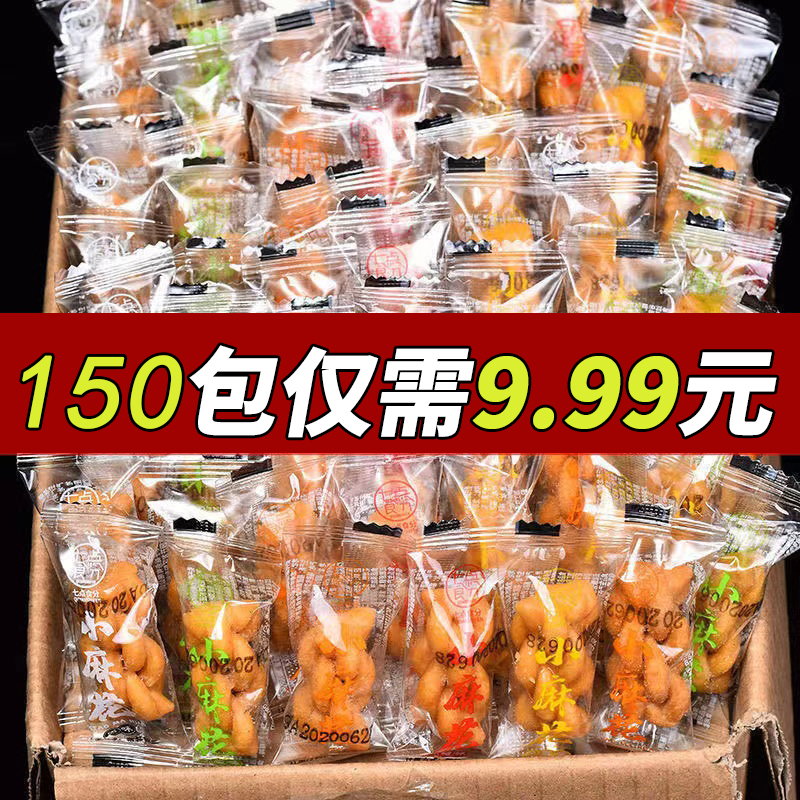 【100赠50包】独立小包装香酥小麻花可口休闲解馋零食中式油炸面点