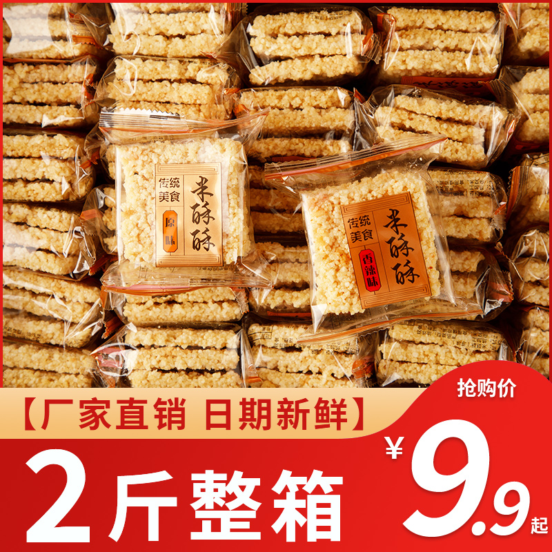手工小米大米米酥酥锅巴香辣味网红食品原味休闲零食小吃整箱批发