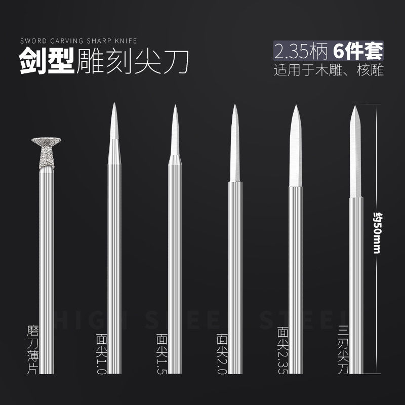 高效电动雕刻刀全套雕刻牙机刻刀头白钢磨头核雕木工划线宝剑刻字