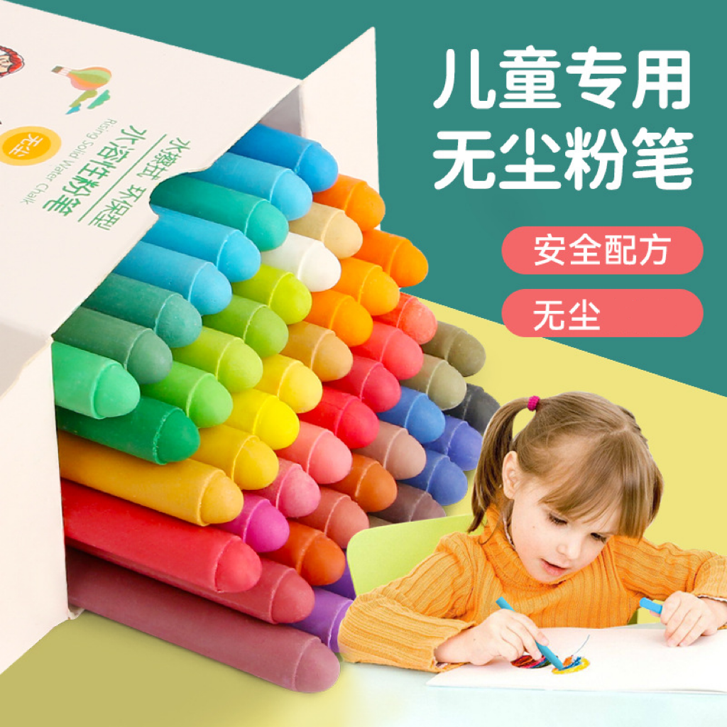 彩色水溶性粉笔不脏手无尘粉笔儿童涂鸦教师上课 粉笔彩色 无尘