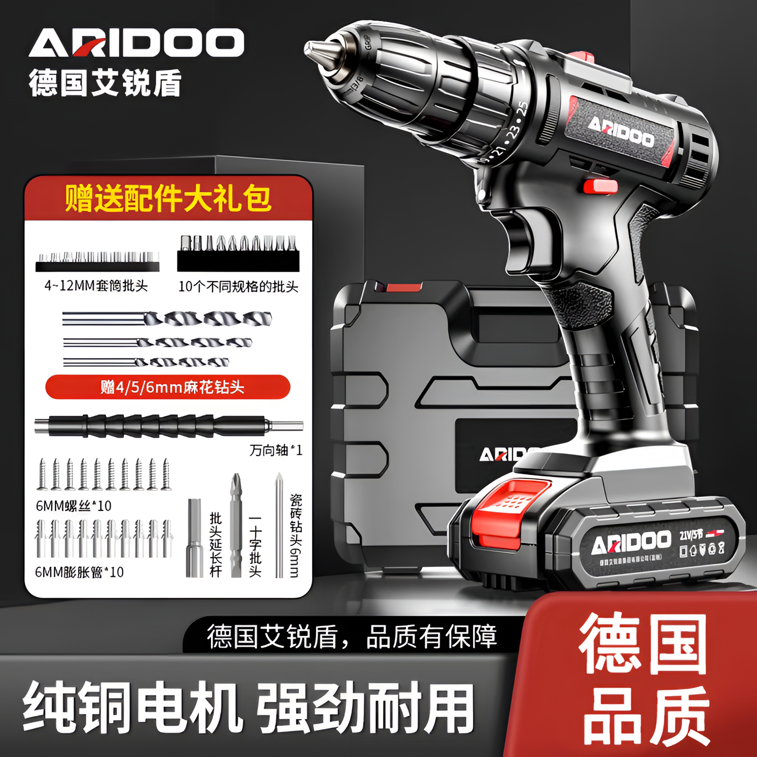 德国电动工具21V无刷手电钻锂电钻手枪钻电动螺丝刀冲击钻电钻