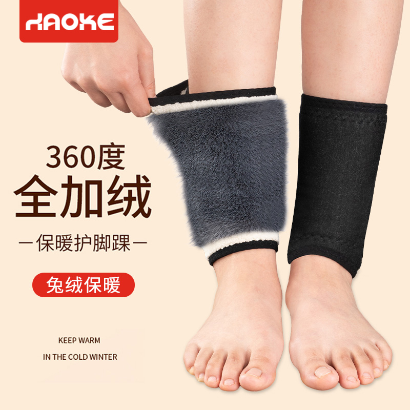 保暖护脚腕男女脚踝保护套关节加绒加厚袜套运动骑行脚脖冬季防寒