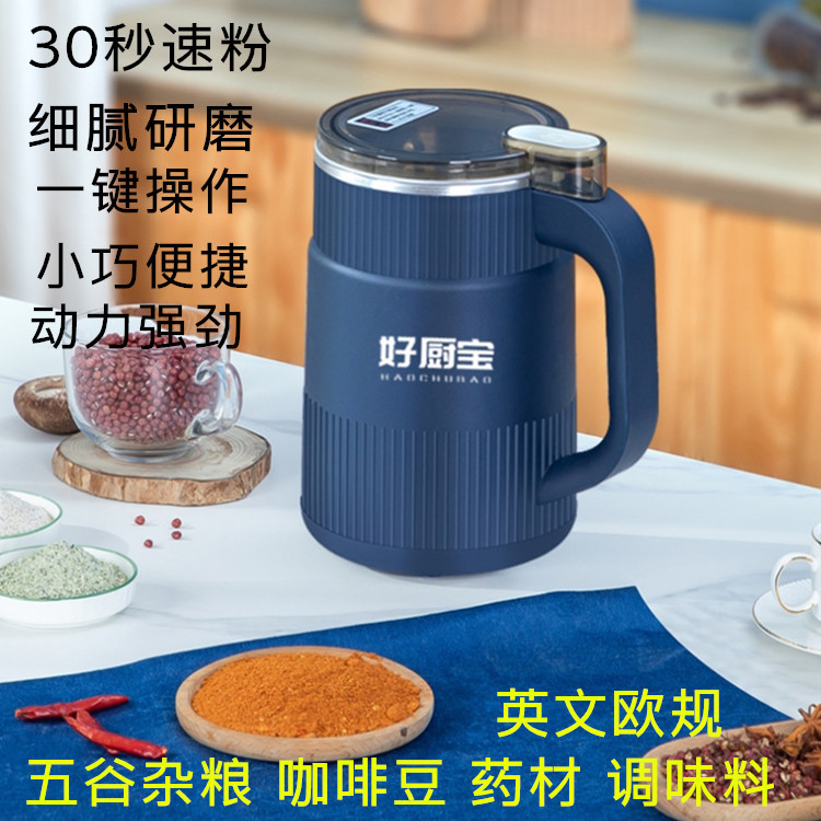 新疆包邮-多功能磨粉机研磨机五谷杂粮辣椒面调料新款小型搅拌机
