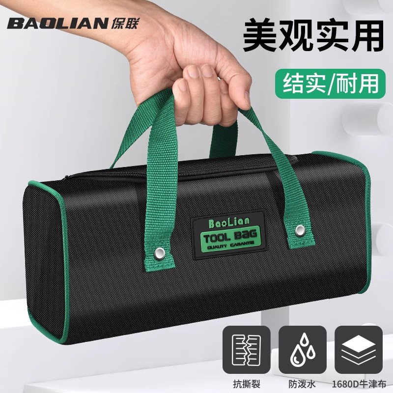 保联电工五金工具包便携式配件包帆布小型结实耐用维修手提收纳袋