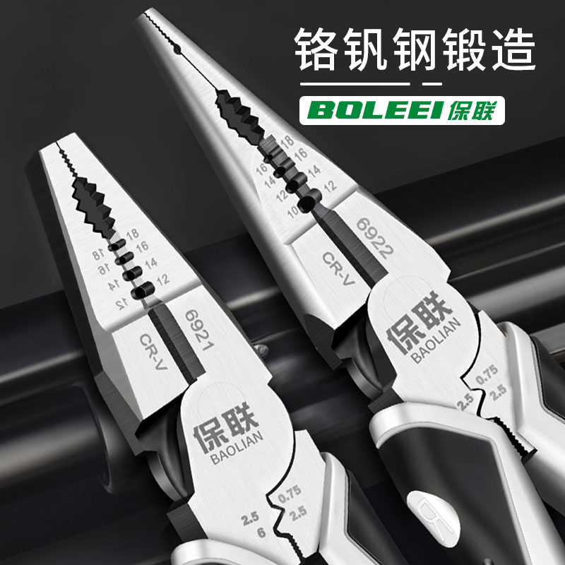 保联老虎钳子钢丝钳尖嘴钳电工专用多功能工业级家用五金工具大全