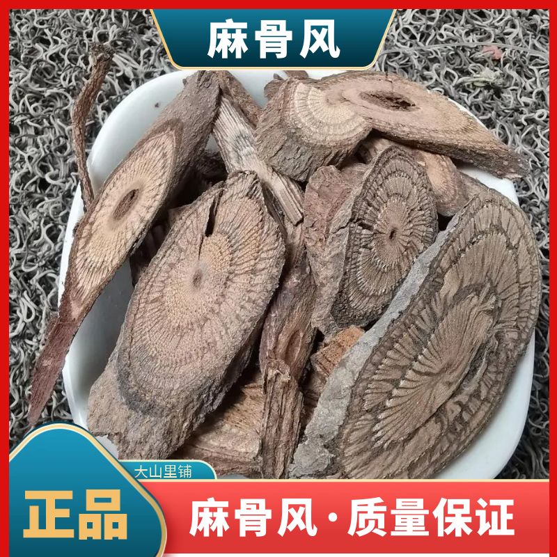 云南野生麻骨风250g正宗买麻藤新货买子藤驳骨藤大节藤竹节藤