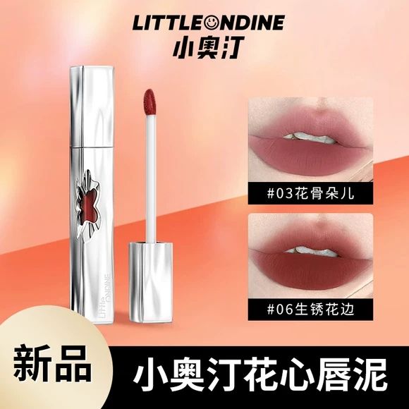 小奥汀花心唇泥唇釉口红雾面丝绒哑光小众品牌不沾杯不掉色小奥丁