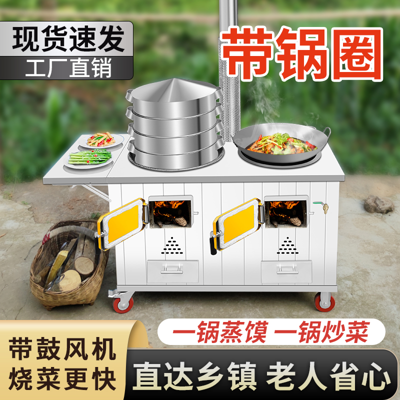 新型加厚可移动不锈钢柴火灶双灶农村家用烧木柴大锅台大铁锅灶台
