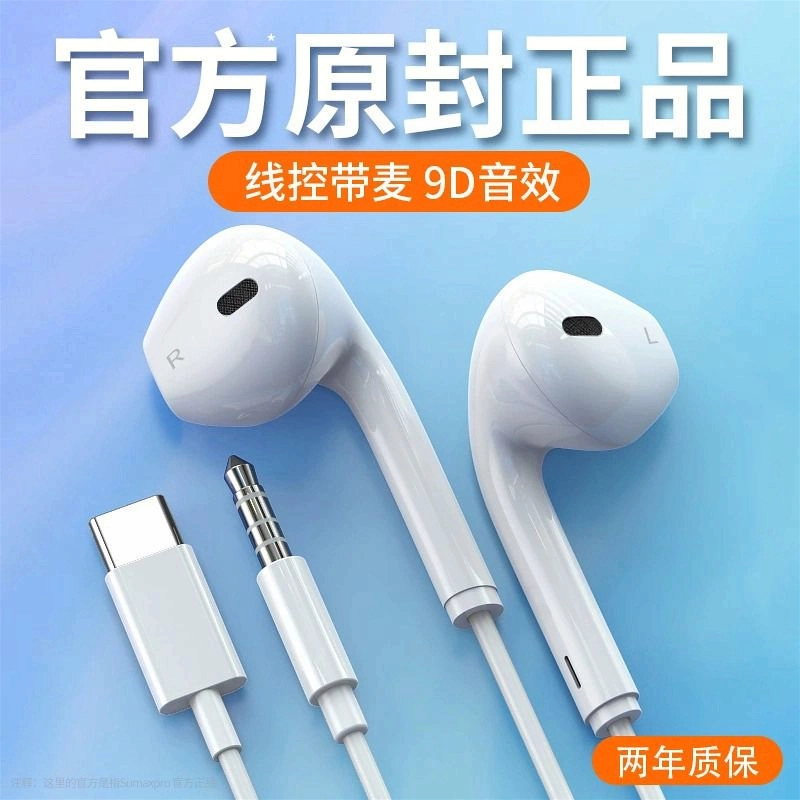 有线耳机半入耳式适用于OPPO华为vivo小米通用重低音高音质带麦