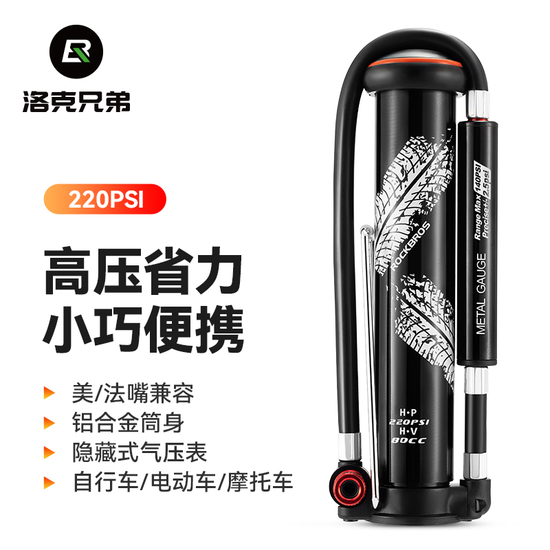 洛克兄弟打气筒自行车便携迷你高压篮球足球玩具家用公路车充气泵