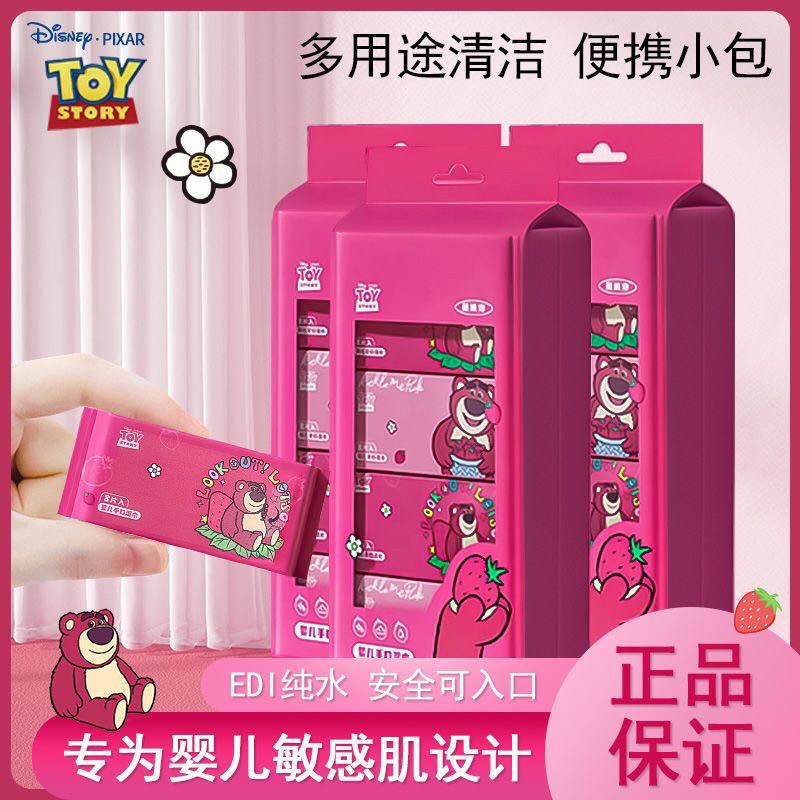 迪士尼正版一次性迷你小包湿巾婴幼儿宝宝学生湿纸巾随身装多用途