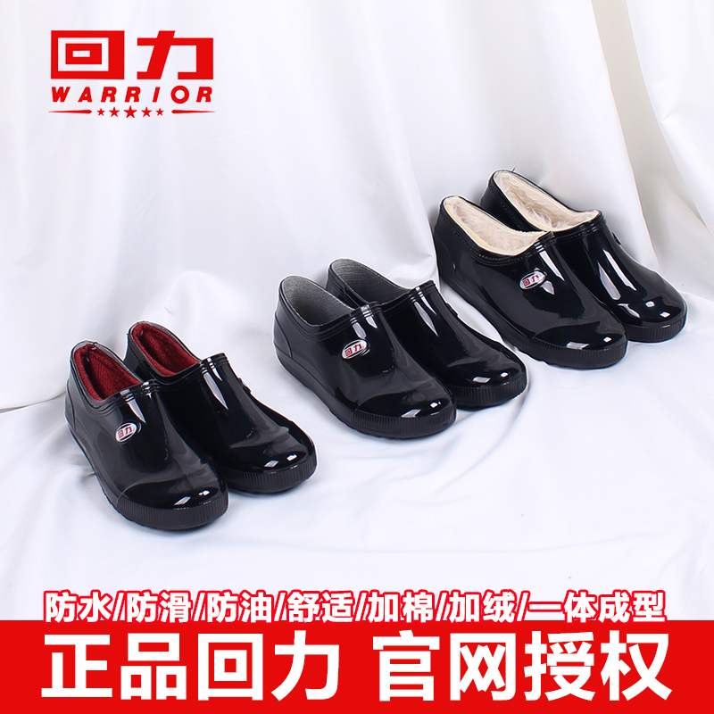 回力低帮男女雨鞋新款轻便雨靴防滑胶鞋加厚水鞋洗车工作防水鞋男