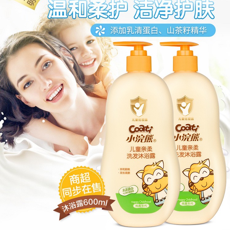小浣熊儿童洗发水沐浴露二合一600ml婴幼儿宝宝洗护温和洗发露