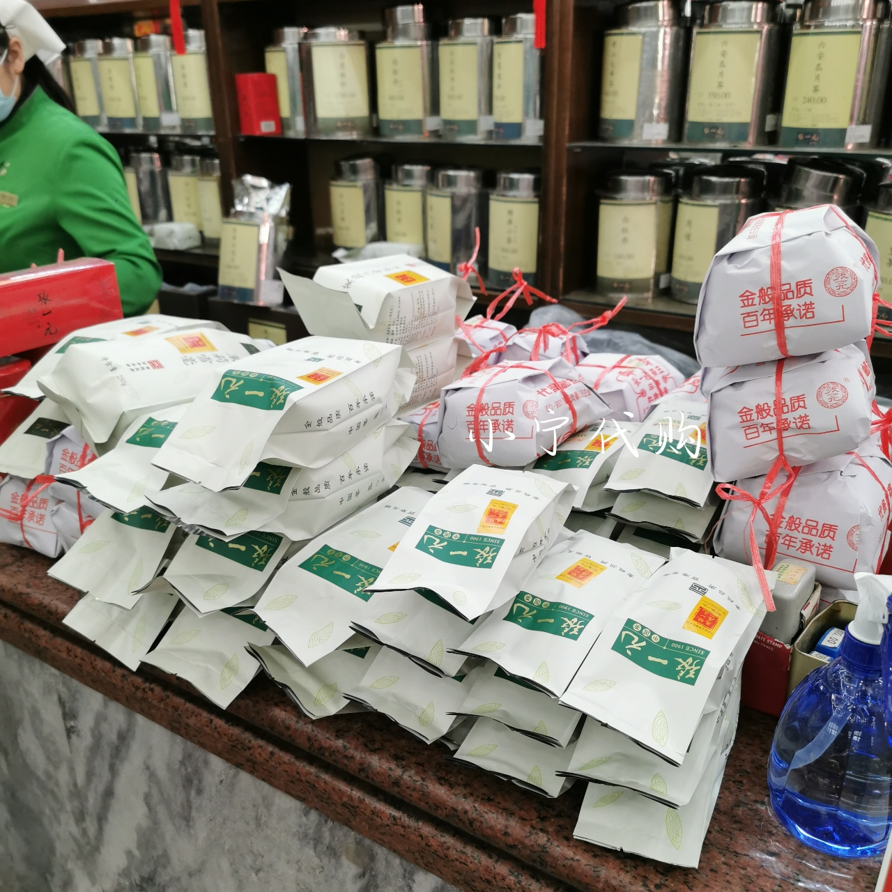 小宁代购 老北京茶庄前门总店茉莉花茶春风毛尖白龙王茶叶大碗茶