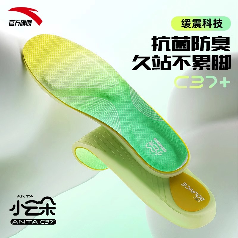 安踏小云朵鞋垫C37科技男女减震柔软透气抗菌防臭高弹运动鞋垫子