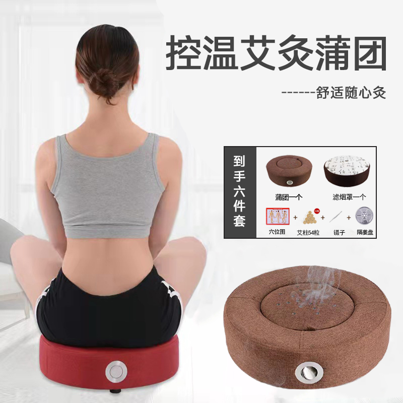 家用蒲团坐垫升级控温艾灸蒲团五件套方便舒适圆形通用亚麻透气