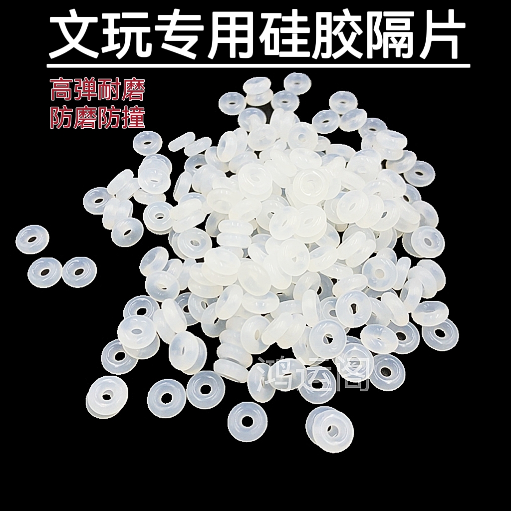 硅胶隔片珠橡胶弹性垫片文玩玉石项链金刚橄榄核手串防滑摩擦