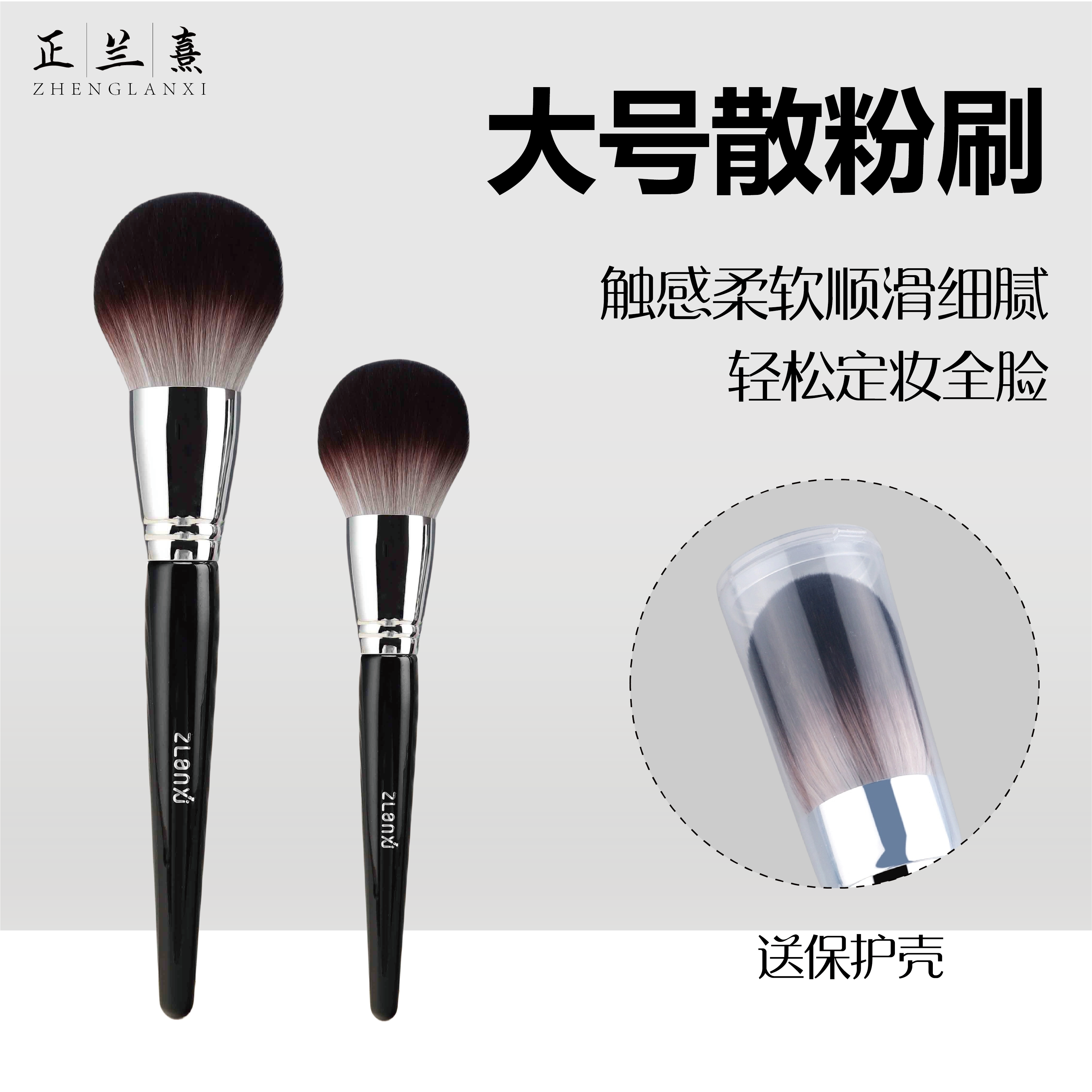 正兰熹N91大号定妆散粉刷仿生动物毛超软不吃粉初学者便携化妆刷