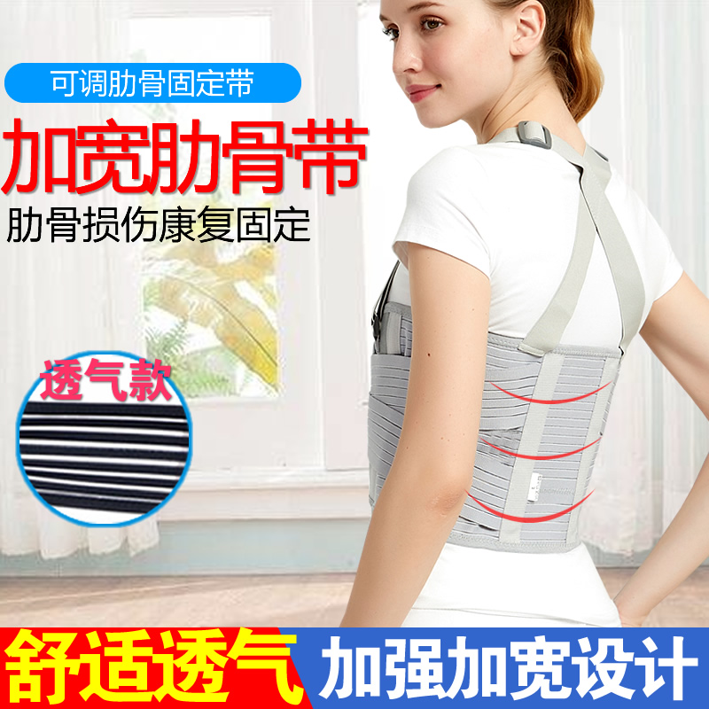 肋骨带肋骨骨折固定带心脏搭桥术后护胸绑带绷带减压胸椎护具透气