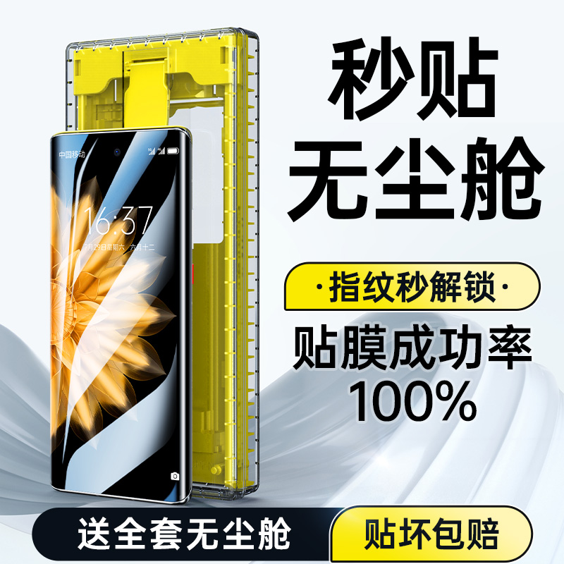 适用荣耀magicv3手机膜v2折叠全包外屏vs3钢化软膜vs2防窥膜无尘