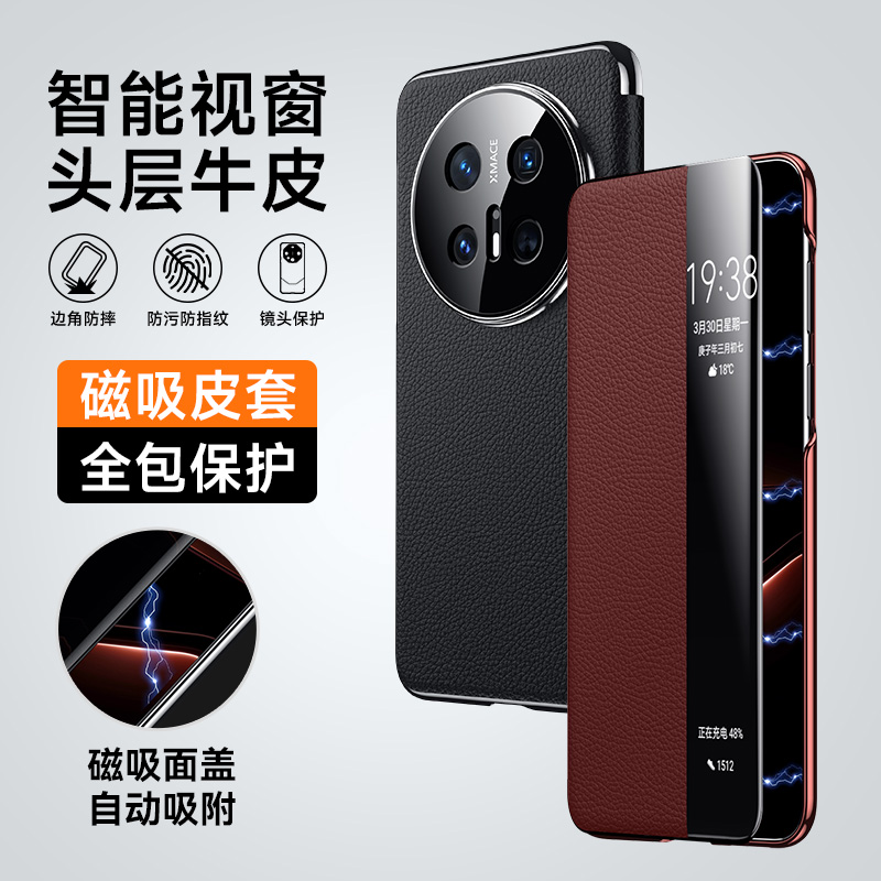 适用华为mate80promax手机壳翻盖牛皮mate70pro视窗mate80RS防摔
