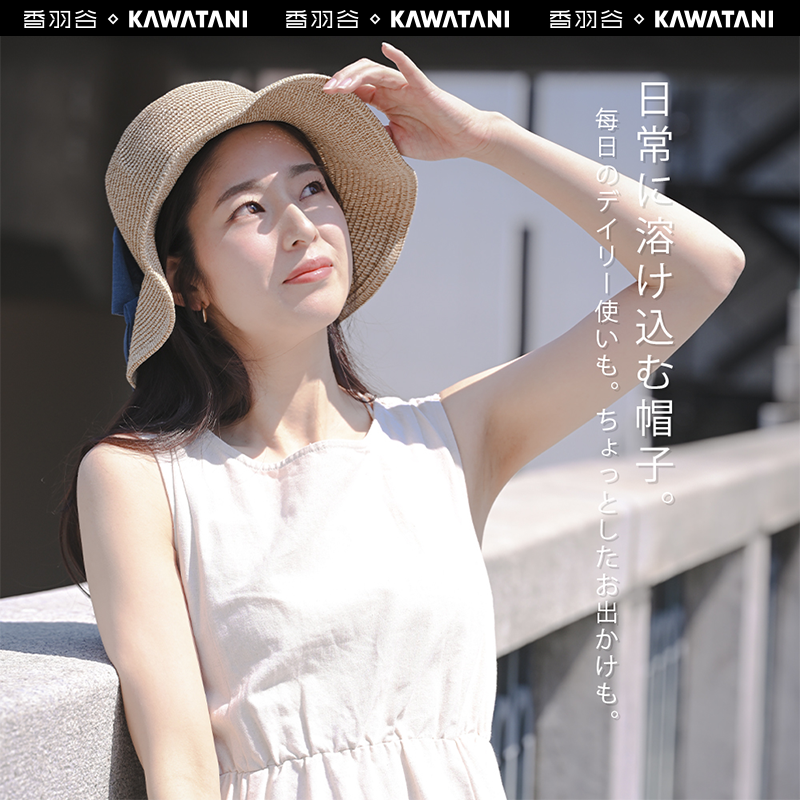 Kawatani日系风发箍帽夏季出游防晒帽防紫外线空顶防晒帽编织草帽