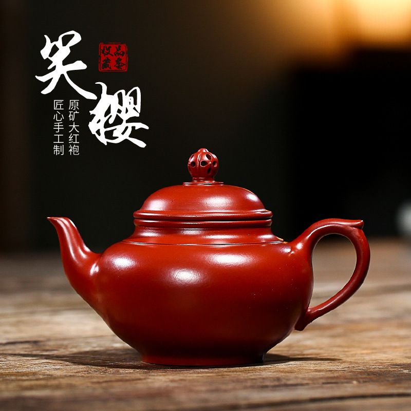 宜兴紫砂壶 茶具原矿大红袍笑樱壶 家用泡茶壶茶具300毫升