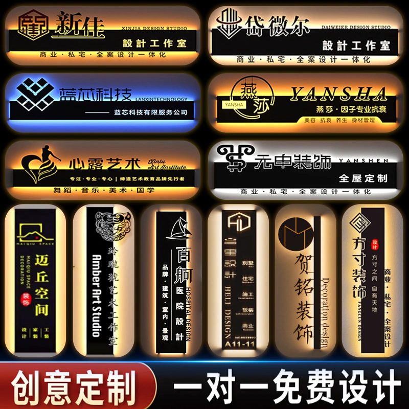 公司前台形象背景墙logo发光字铁艺广告牌展示门头招牌设计定做