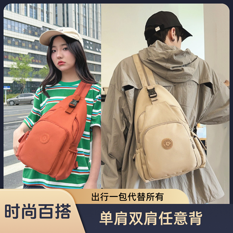 【多用双背】高能感百搭防水斜挎女包胸多功能双肩包情侣户外旅行