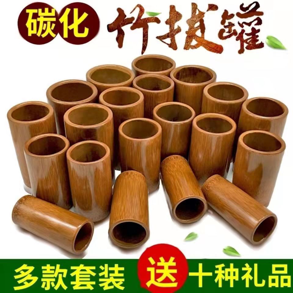 多款套装竹罐拔罐竹筒罐水煮罐竹筒家用美容院专用竹子全套吸湿罐