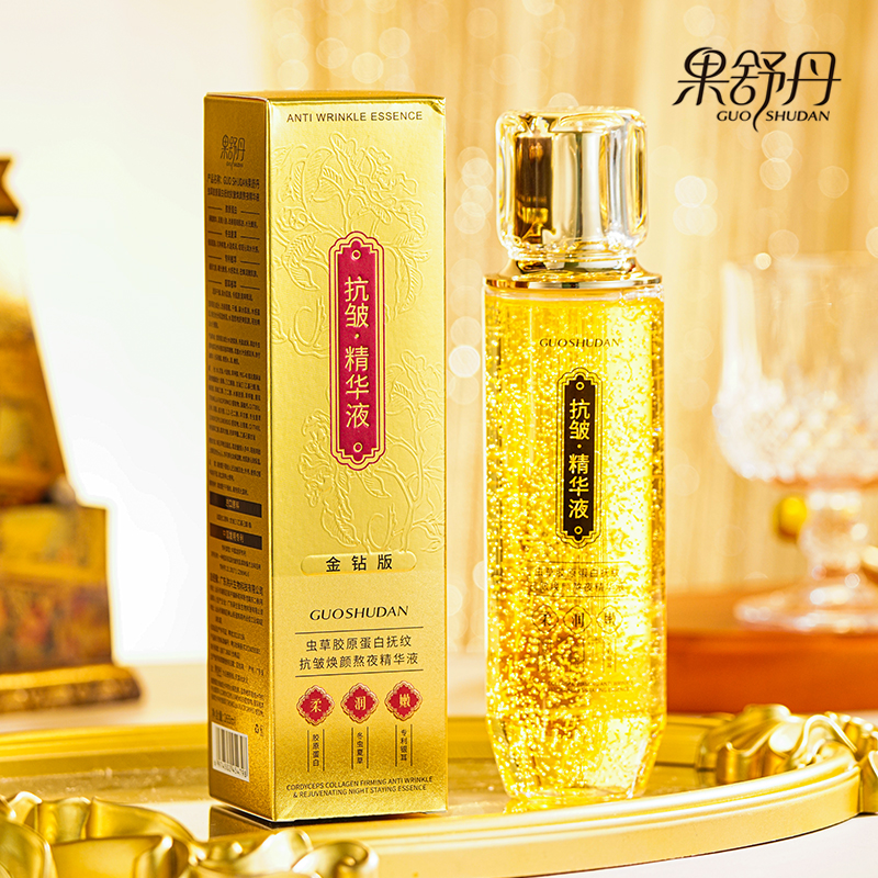 GUOSHUDAN果舒丹虫草胶原蛋白抚纹抗皱焕颜熬夜精华液