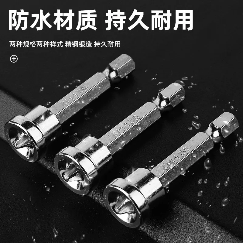 Imbot英珀工具十字定位批头电钻石膏板磁性螺丝专用批头定位套筒