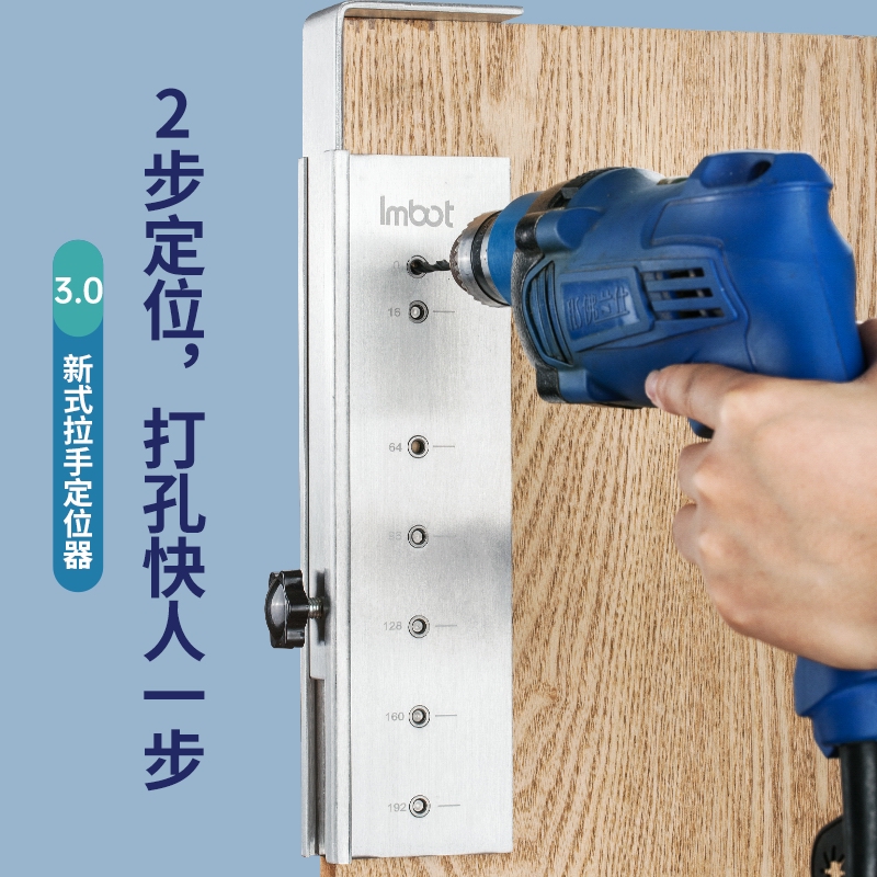 Imbot拉手定位器新款铝合金伸缩杆可调两孔多孔定位不锈钢
